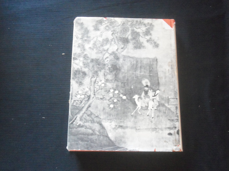 1968 EROTIC ART OF THE EAST SOFTCOVER BOOK BY PHILIP RAWSON - R 734L