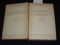 1937 DICTIONARY OF RADIO TERMINOLOGY IN ENGLISH-RUSSIAN BOOK - KD 1111X
