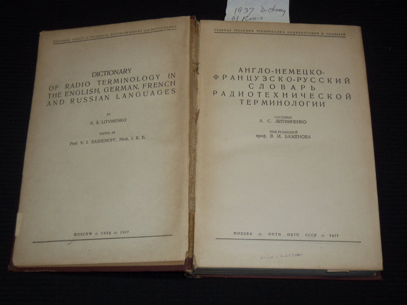 1937 DICTIONARY OF RADIO TERMINOLOGY IN ENGLISH-RUSSIAN BOOK - KD 1111X