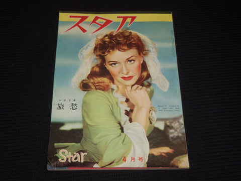 1952 APRIL STAR JAPANESE MAGAZINE - PAULETTE GODDARD COVER - E 12670