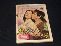 1952 JANUARY EIGA NO TOMO MAGAZINE - GARY COOPER JAPANESE TEXT ISSUE - E 14747