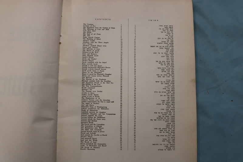 1954 THE BIBLE IN PICTURES ILLUSTRATED BY G. DORE - ENGLISH/HEBREW - KD 9714
