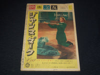 1950 JULY EIGA NO TOMO JAPANESE MAGAZINE - ELIZABETH TAYLOR COVER - E 15745