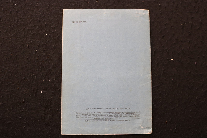 1911-1990 RUSSIAN EPHEMERA - SOFTCOVER BOOKLETS - LOT OF 5 - K 2318