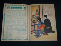 1950'S JAPANESE COLOR ILLUSTRATED BOOKS LOT OF 2 - NO. 81 AND 92 - B 6503