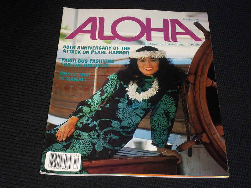1991 DECEMBER ALOHA MAGAZINE - CHERYL TOMA SANDERS FRONT COVER - E 1603