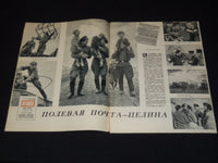 1960 AUGUST 21 OGONEK RUSSIAN MAGAZINE - NICE COVER & PHOTOS - B 4128H