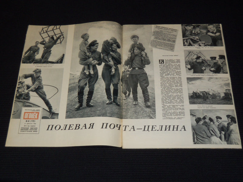 1960 AUGUST 21 OGONEK RUSSIAN MAGAZINE - NICE COVER & PHOTOS - B 4128H