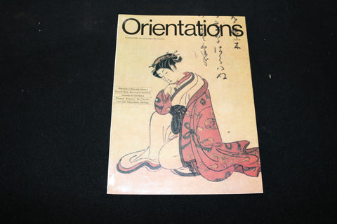 1977 MARCH ORIENTATIONS MAGAZINE - MORNING OF THE GODS COVER - SP 3137X