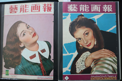 MOVIE STAR MAGAZINE PHOTOS AND ARTICLES SCRAPBOOK - PIER ANGELI - #54