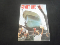 1979 SEPTEMBER SOVIET LIFE MAGAZINE - 180TH ANNIVERSARY OF PUSHKIN - SP 9338Q