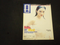 1996 APRIL/MAY A. MAGAZINE: INSIDE ASIAN AMERICA - ZHILING COVER - SP 7440