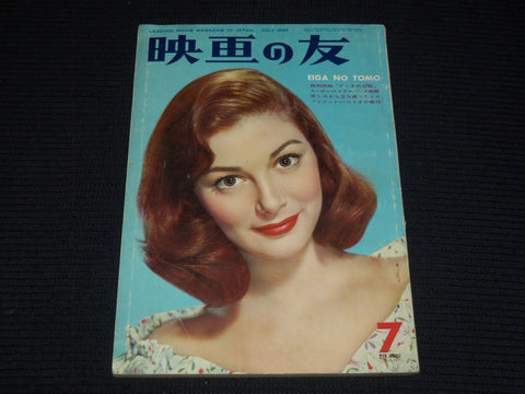 1958 JULY EIGA NO TOMO JAPANESE MAGAZINE - PIER ANGELI COVER - E 15737