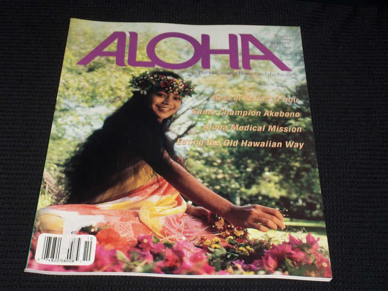 1994 OCTOBER ALOHA MAGAZINE - HONOLULU FRONT COVER - E 1606