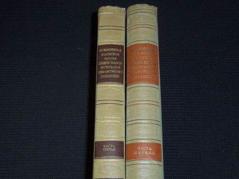 1957-1967 THE ECONOMIC SITUATION IN RUSSIA GREAT OCTOBER BOOK LOT OF 2- KD 4270N