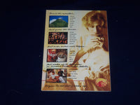 1993 NOVEMBER MCCALL'S MAGAZINE - OPRAH WINFREY COVER - SP 5092