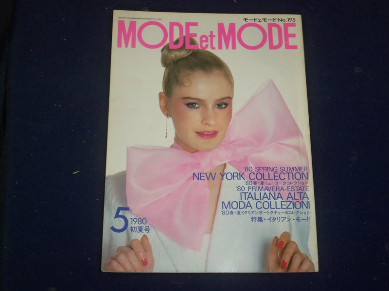 1980 MODE ET MODE MAGAZINE - 1980-5 - NO. 195 - JAPANESE FASHION - B 6511