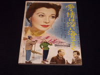 1955 DECEMBER SCREEN MAGAZINE - LESLIE CARON JAPANESE TEXT ISSUE - E 14694