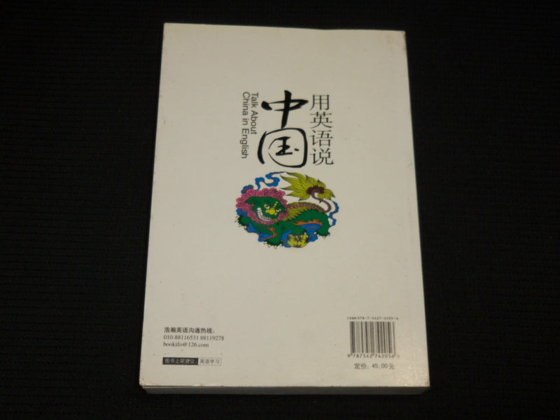 2008 TALK ABOUT CHINA IN ENGLISH SOFTCOVER BOOK - KD 7492