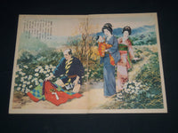 1950'S JAPANESE COLOR ILLUSTRATED BOOKS LOT OF 2 - NO. 81 AND 92 - B 6503