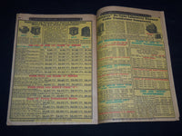 1933 COAST TO COAST RADIO CORP. SALE CATALOG - SUPPLEMENT EDN - J 9127