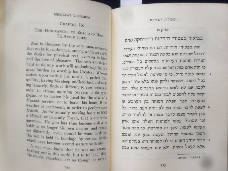 1966 MESSIAT YESHARIM-THE PATH OF THE UPRIGHT HARDCOVER BOOK- LUZZATTO - KD 8843