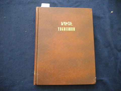 1975 YEGHISHEH - KNIGHTS OF VARTAN HARDCOVER BOOK - KD 8003
