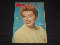1958 JUNE EIGA STORY JAPANESE MOVIE MAGAZINE - DEBORAH KERR COVER - E 12519