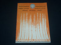1961 LENINGRAD STATE ORDEN LENIN OPERA PROGRAM - THE GOLDEN COCKERET - J 4230