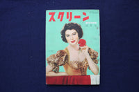1951 NOVEMBER SCREEN JAPANESE MAGAZINE - THE THIEF OF BAGDAD COVER - E 18510