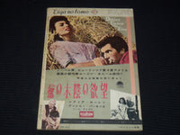 1958 JULY EIGA NO TOMO JAPANESE MAGAZINE - PIER ANGELI COVER - E 15737