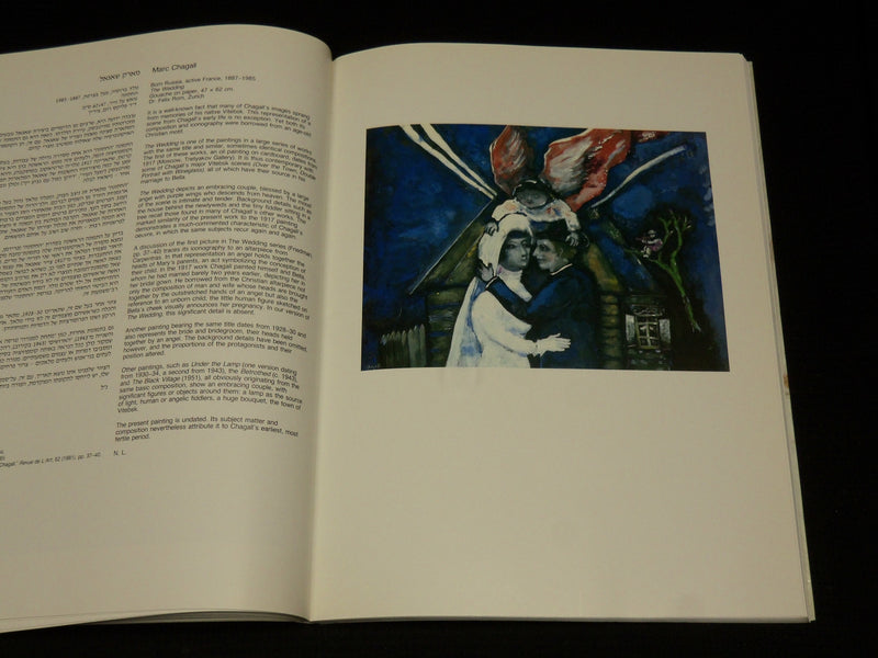 1988 MONET TO MATISSE - ISRAEL MUSEUM SOFTCOVER BOOK - NICE PRINTS - R 722A