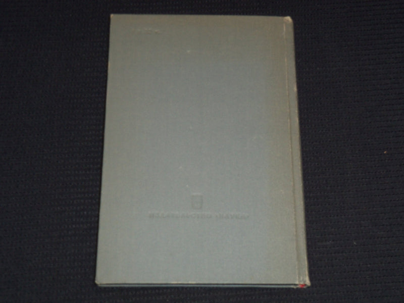 1971 TRADE POLICY OF SOVIET STATE AFTER TRANSITION TO NEP BOOK - KD 6303W