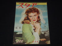 1952 APRIL STAR MAGAZINE - PAULETTE GODDARD COVER - JAPANESE TEXT - E 14978