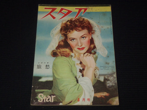 1952 APRIL STAR MAGAZINE - PAULETTE GODDARD COVER - JAPANESE TEXT - E 14978