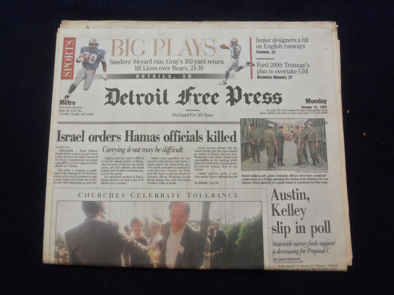 1994 OCT 24 DETROIT FREE PRESS NEWSPAPER-ISRAEL: HAMAS OFFICIALS KILLED- NP 7243