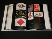 1993 THE PRODUCTION INDEX ARTIFILE HARDCOVER BOOK - VOLUME 2 - R 717D
