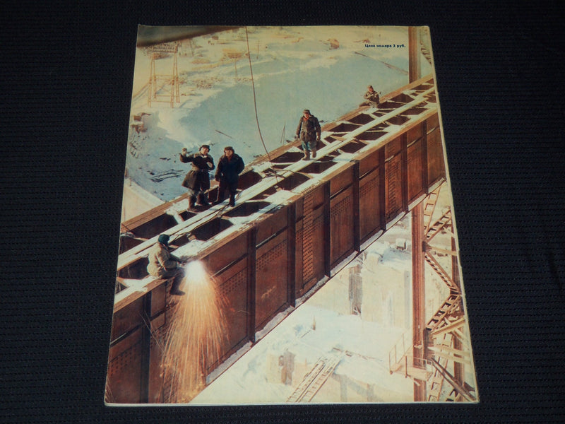 1960 MARCH 13 OGONEK RUSSIAN MAGAZINE - NICE COVER & PHOTOS - B 4128C