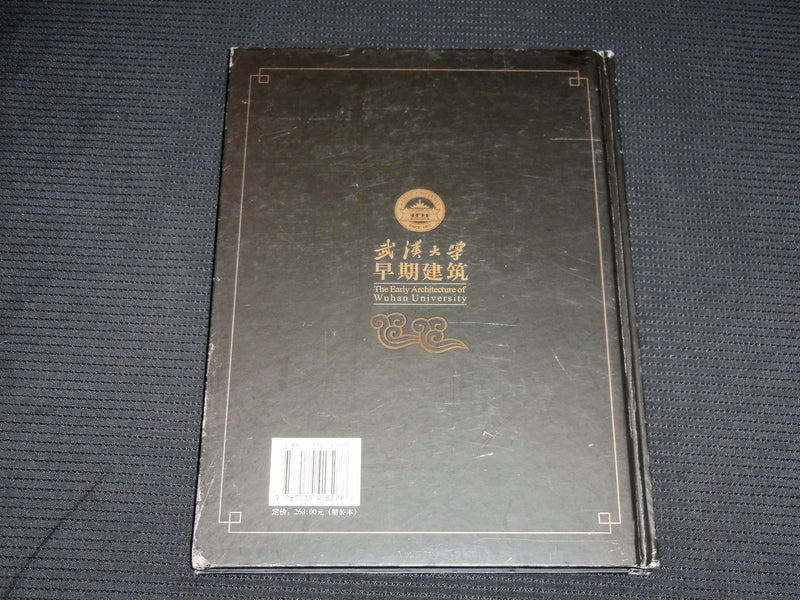 2006 THE EARLY ARCHITECTURE OF WUHAN UNIVERSITY HARDCOVER BOOK - R 709L