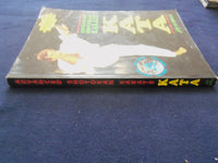 1996 ADVANCED SHOTOKAN KARATE KATA SOFTCOVER BOOK BY JOHN VAN WEENEN - KD 8821