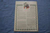 1913 DECEMBER WOMAN'S WORLD MAGAZINE - ILLUSTRATIONS/STORIES/ADS - SP 4783H