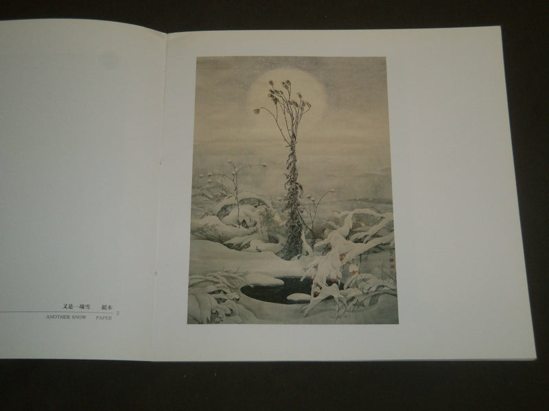 1997 DEVOTION TO FLOWER AND BIRD PAINTING BOOK SIGNED BY XU BAIYI - KD 5667