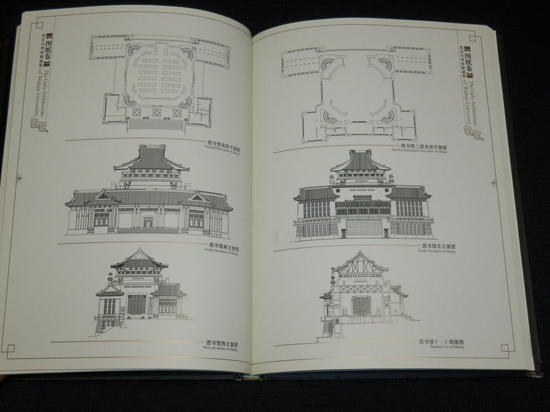 2006 THE EARLY ARCHITECTURE OF WUHAN UNIVERSITY HARDCOVER BOOK - R 709L