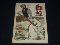1956 OCTOBER STAR STORY MAGAZINE - NATALIE WOOD - JAPANESE TEXT - E 14965