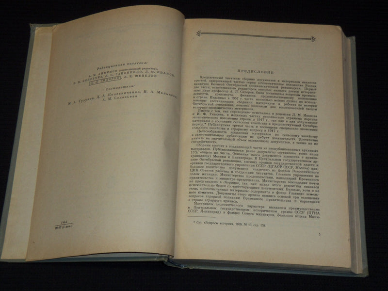 1957-1967 THE ECONOMIC SITUATION IN RUSSIA GREAT OCTOBER BOOK LOT OF 2- KD 4270N