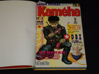 1994 KAMEHA FRENCH MAGAZINE BOUND VOLUMES LOT OF 2 - VOLUMES #1-4 - KD 5700