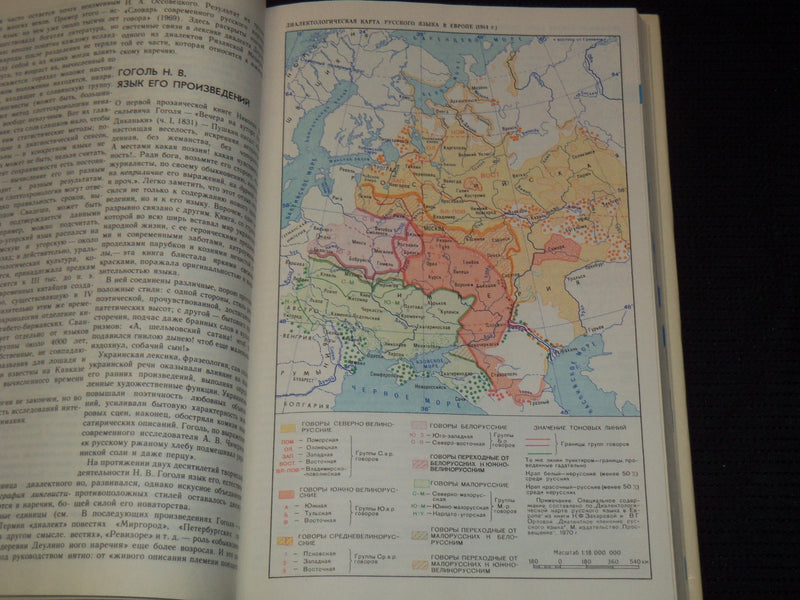1984 ENCYCLOPEDIC DICTIONARY OF YOUNG PHILOLOGIST BOOK LOT OF 2 - KD 4270M