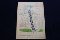 1952 JUNE 15 WASHINGTON STAR PICTORIAL MAGAZINE - JOHN MEENEHAN COVER - E 23320