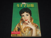 1955 APRIL 1 MOTION PICTURE TIMES JAPANESE MAGAZINE - ELIZABETH TAYLOR - E 12689