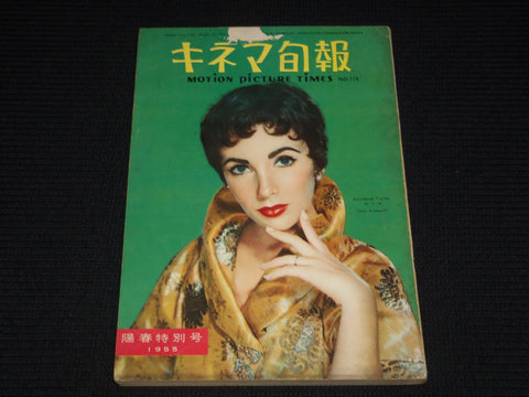 1955 APRIL 1 MOTION PICTURE TIMES JAPANESE MAGAZINE - ELIZABETH TAYLOR - E 12689